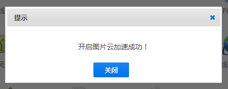 9 開啟成功.png